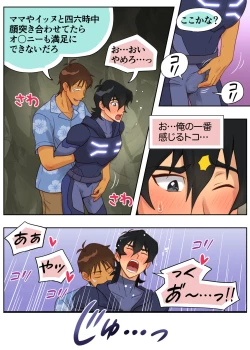 Page 17 of 秘密の筏