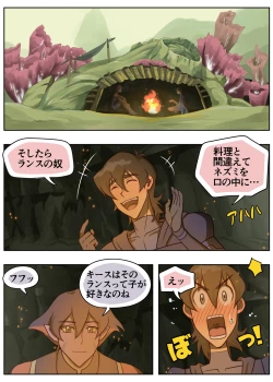 Page 4 of 秘密の筏