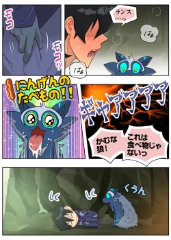 Page 9 of 秘密の筏