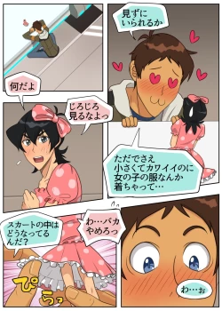 Page 10 of ジューシー・ドール
