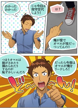 Page 7 of Tama ni wa Kiss × Run!