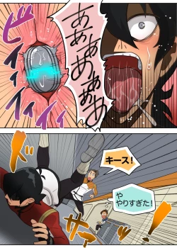 Page 24 of Red Bad Boy