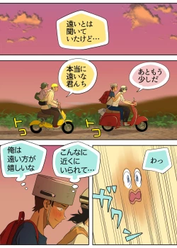 Page 10 of Otomari Party Game