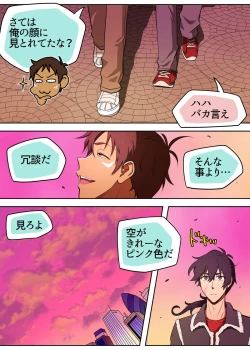 Page 3 of 元カノゴースト