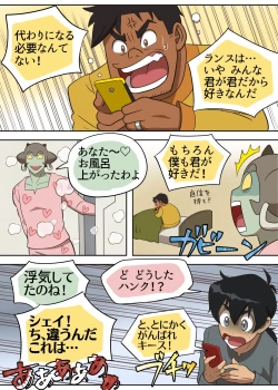 Page 9 of 元カノゴースト