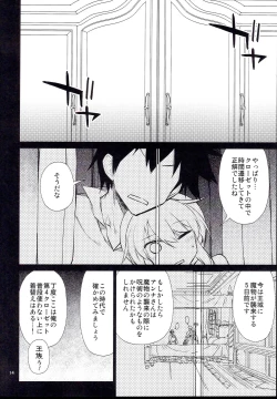 Page 14 of Anna Tore 7