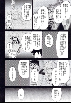 Page 18 of Anna Tore 7