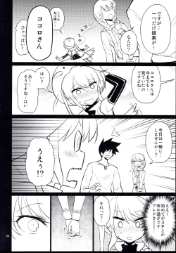 Page 24 of Anna Tore 7