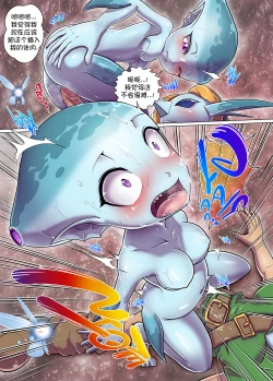 Page 11 of Chichiue ni wa Naisho... Zora! | 不要告诉我的父王…卓拉!