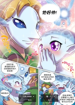 Page 5 of Chichiue ni wa Naisho... Zora! | 不要告诉我的父王…卓拉!