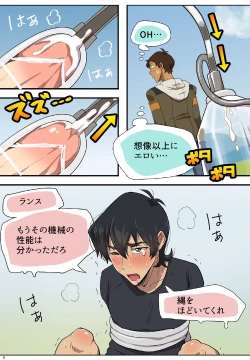 Page 9 of Loving Milking!