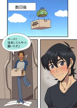 Page 16 of あぶないファンミーティング！ エピソードゼロ