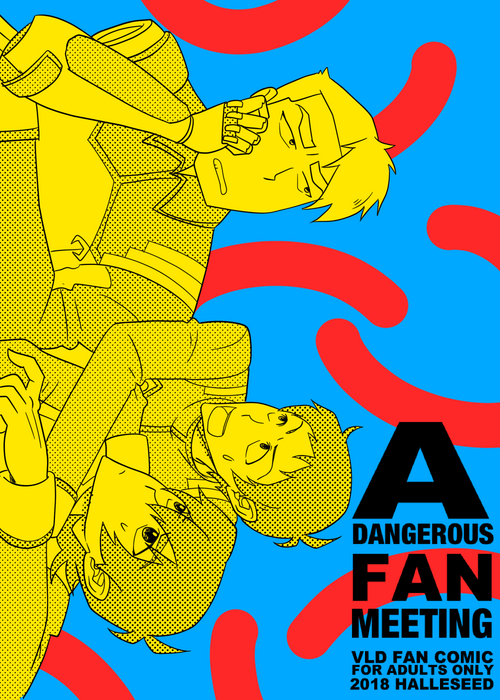 Download あぶないファンミーティング！