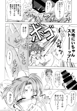 Page 13 of Sasami Play