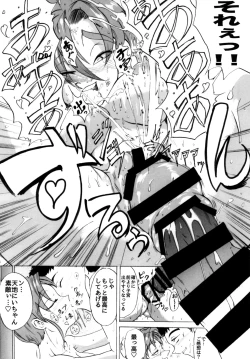 Page 15 of Sasami Play