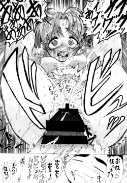 Page 17 of Sasami Play