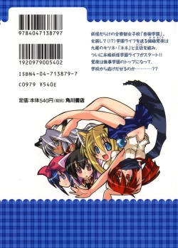 Page 2 of Marugoto Anju Gakuen Vol.2 Ch.7