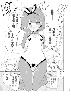 Page 17 of sssMONO２ part1&2