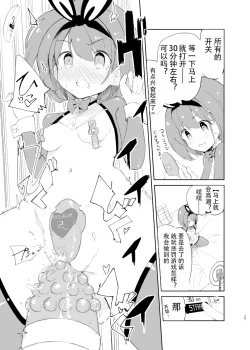 Page 25 of sssMONO２ part1&2