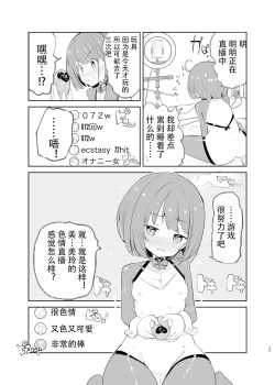 Page 35 of sssMONO２ part1&2