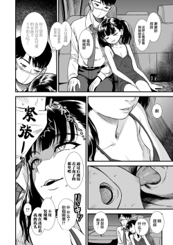 Page 11 of Mayonaka no Yoruko-san "Yoruko no Koto Mamotte Kureru?" |「午夜时的夜子小姐「你愿意守护夜子吗？」」