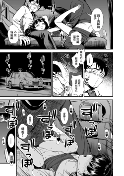 Page 18 of Mayonaka no Yoruko-san "Yoruko no Koto Mamotte Kureru?" |「午夜时的夜子小姐「你愿意守护夜子吗？」」