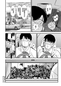 Page 25 of Mayonaka no Yoruko-san "Yoruko no Koto Mamotte Kureru?" |「午夜时的夜子小姐「你愿意守护夜子吗？」」