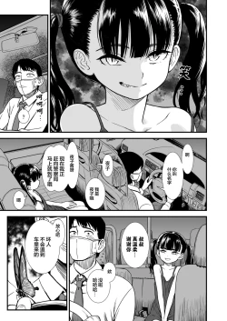 Page 6 of Mayonaka no Yoruko-san "Yoruko no Koto Mamotte Kureru?" |「午夜时的夜子小姐「你愿意守护夜子吗？」」