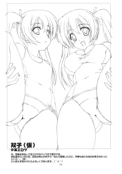 Page 6 of Sokkyuu Tsuushin C77