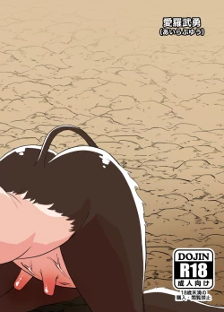 Page 51 of TransfurGirls Auction : 06 - The Ordeals of Olivia the Female Knight