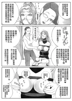 Page 16 of Katte ni Buta Aigo ♡