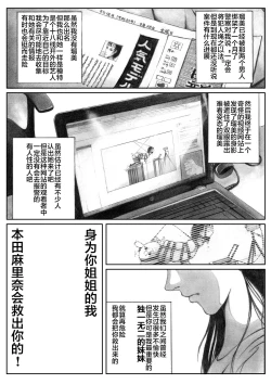 Page 8 of Katte ni Buta Aigo ♡