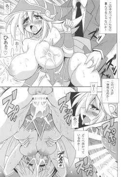 Page 12 of Makaihatsu Gokuraku Iki Chikan Bus