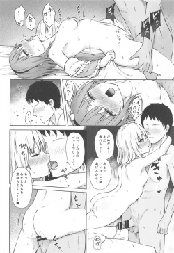 Page 21 of Komeiji Shimai no Ikenai Pet