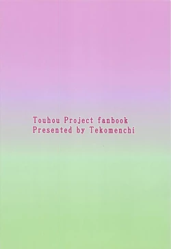 Page 28 of Komeiji Shimai no Ikenai Pet