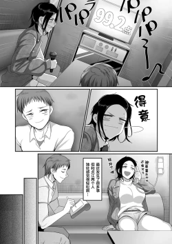 Page 4 of Sshi Shakaijin Joshi Volleyball Circle no Jijou Ch. 7