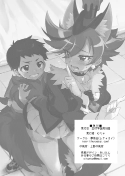 Page 25 of One x Shota Chocolat-chan