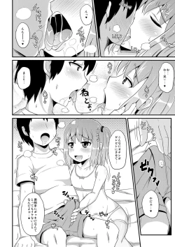 Page 12 of OtoutoChinzurena Sakuhinshuu SIRO-