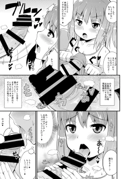 Page 13 of OtoutoChinzurena Sakuhinshuu SIRO-