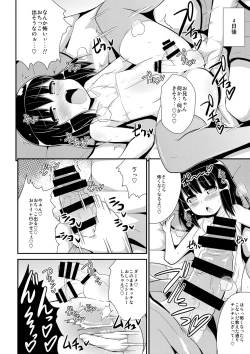Page 34 of OtoutoChinzurena Sakuhinshuu SIRO-
