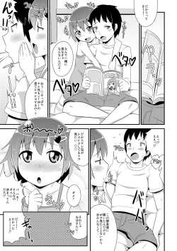 Page 49 of OtoutoChinzurena Sakuhinshuu SIRO-