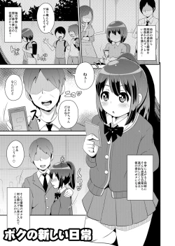 Page 79 of OtoutoChinzurena Sakuhinshuu SIRO-