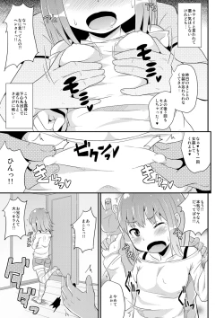 Page 7 of OtoutoChinzurena Sakuhinshuu SIRO-