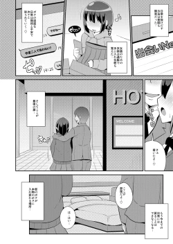 Page 80 of OtoutoChinzurena Sakuhinshuu SIRO-