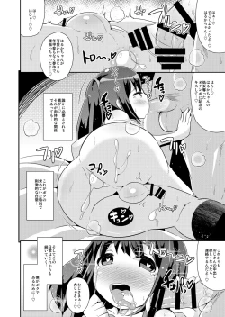 Page 86 of OtoutoChinzurena Sakuhinshuu SIRO-