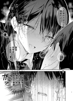 Page 20 of Kousai Hantoshime no Kanojo to Houkago Torotoro Ecchi