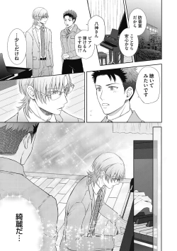 Page 127 of Omega Sex Settaibu Vol. 1