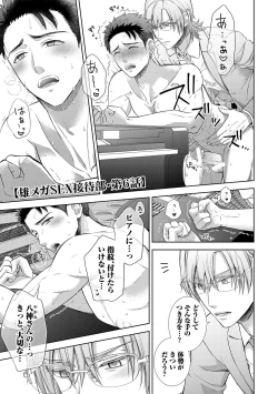 Page 137 of Omega Sex Settaibu Vol. 1