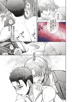 Page 139 of Omega Sex Settaibu Vol. 1