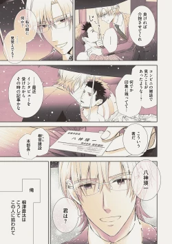 Page 13 of Omega Sex Settaibu Vol. 1